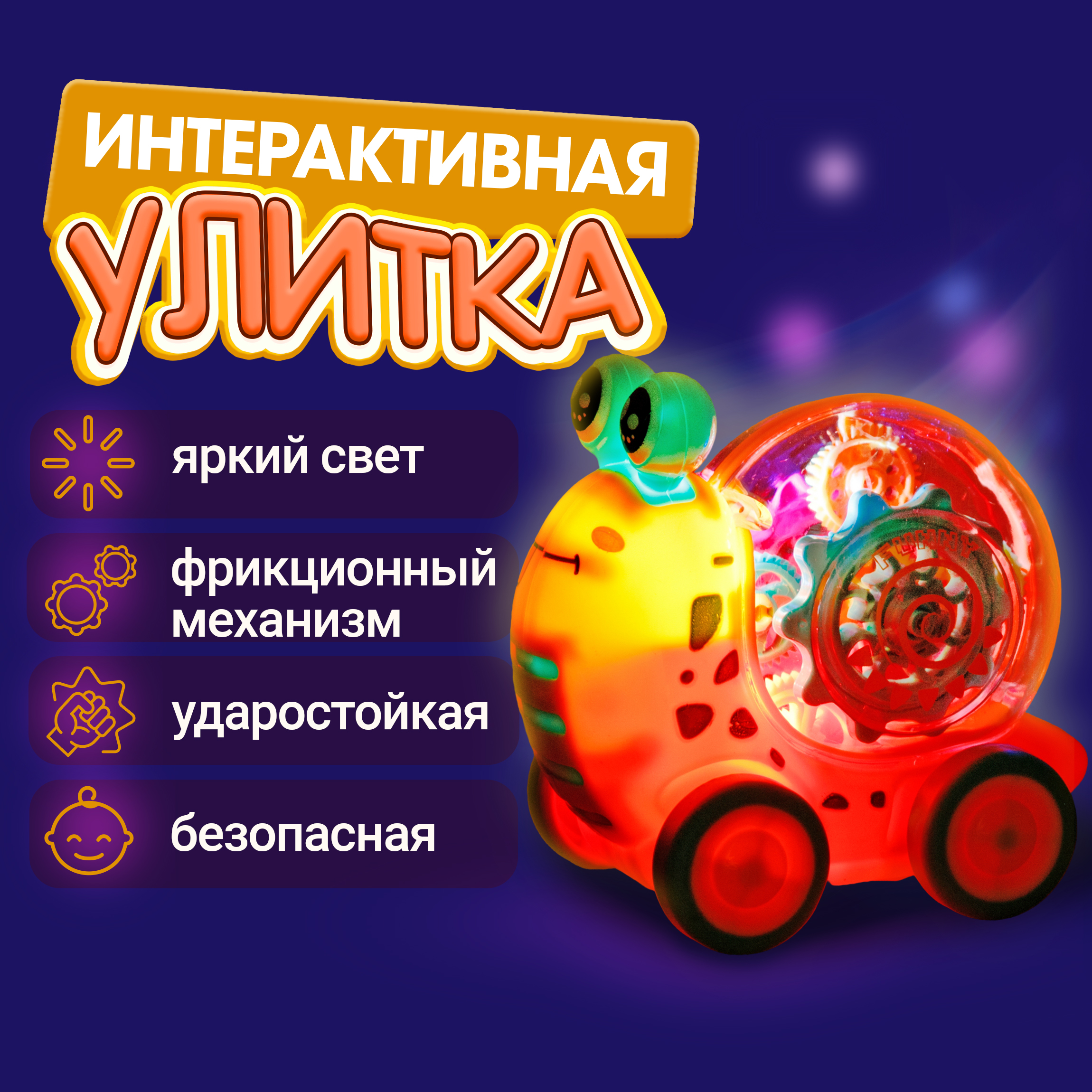 Игрушка 1TOY каталка Улитка - фото 1