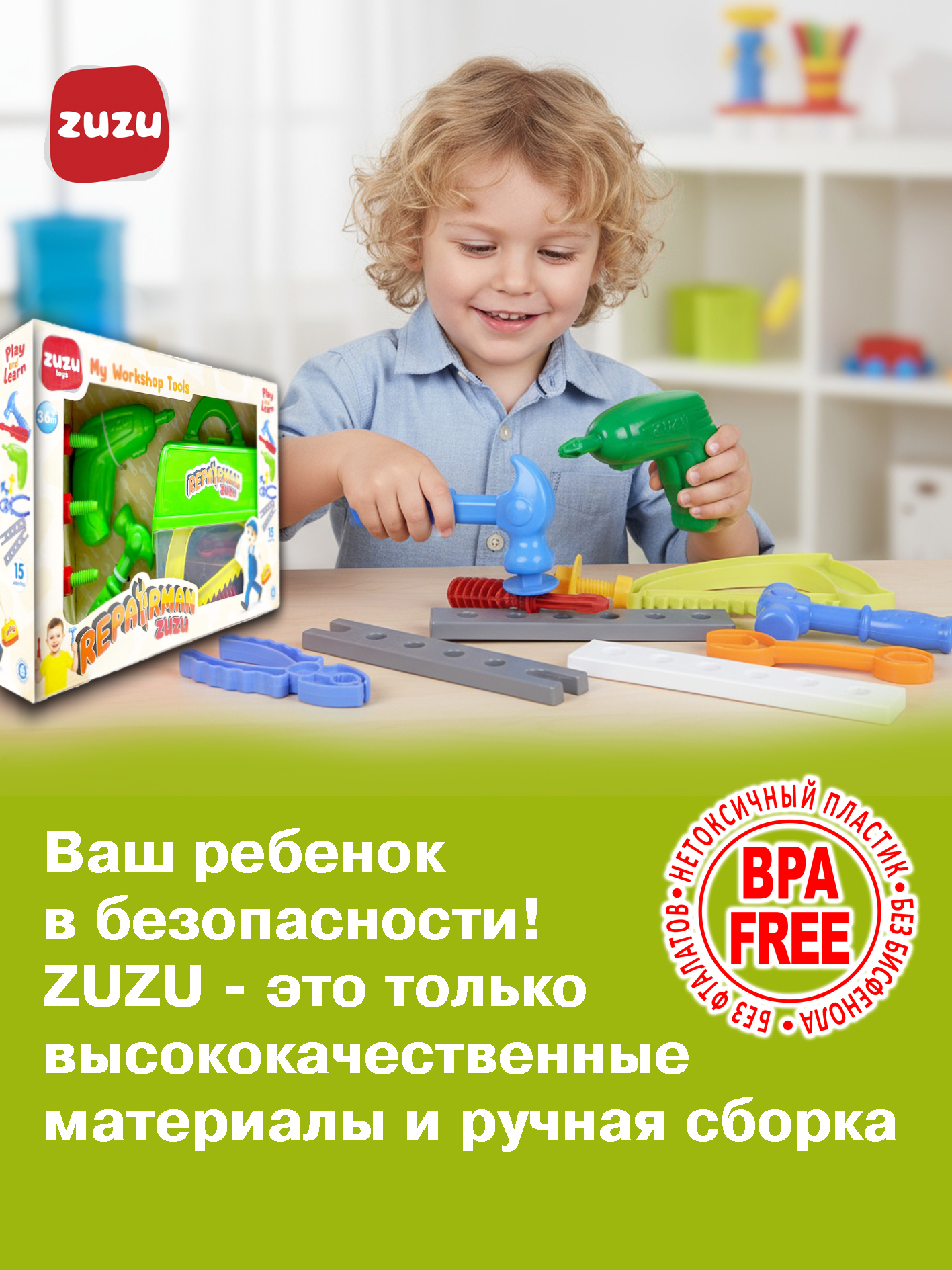 Игрушка ZUZUTOYS Доктор Мастер 15 предм. - фото 2