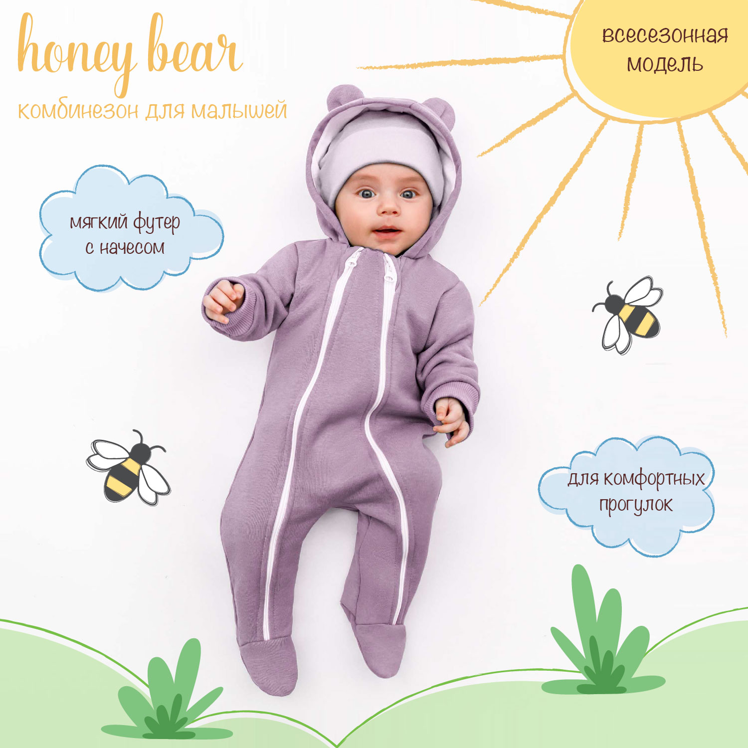 Комбинезон Amarobaby AB-OD22-HB302/17 - фото 3