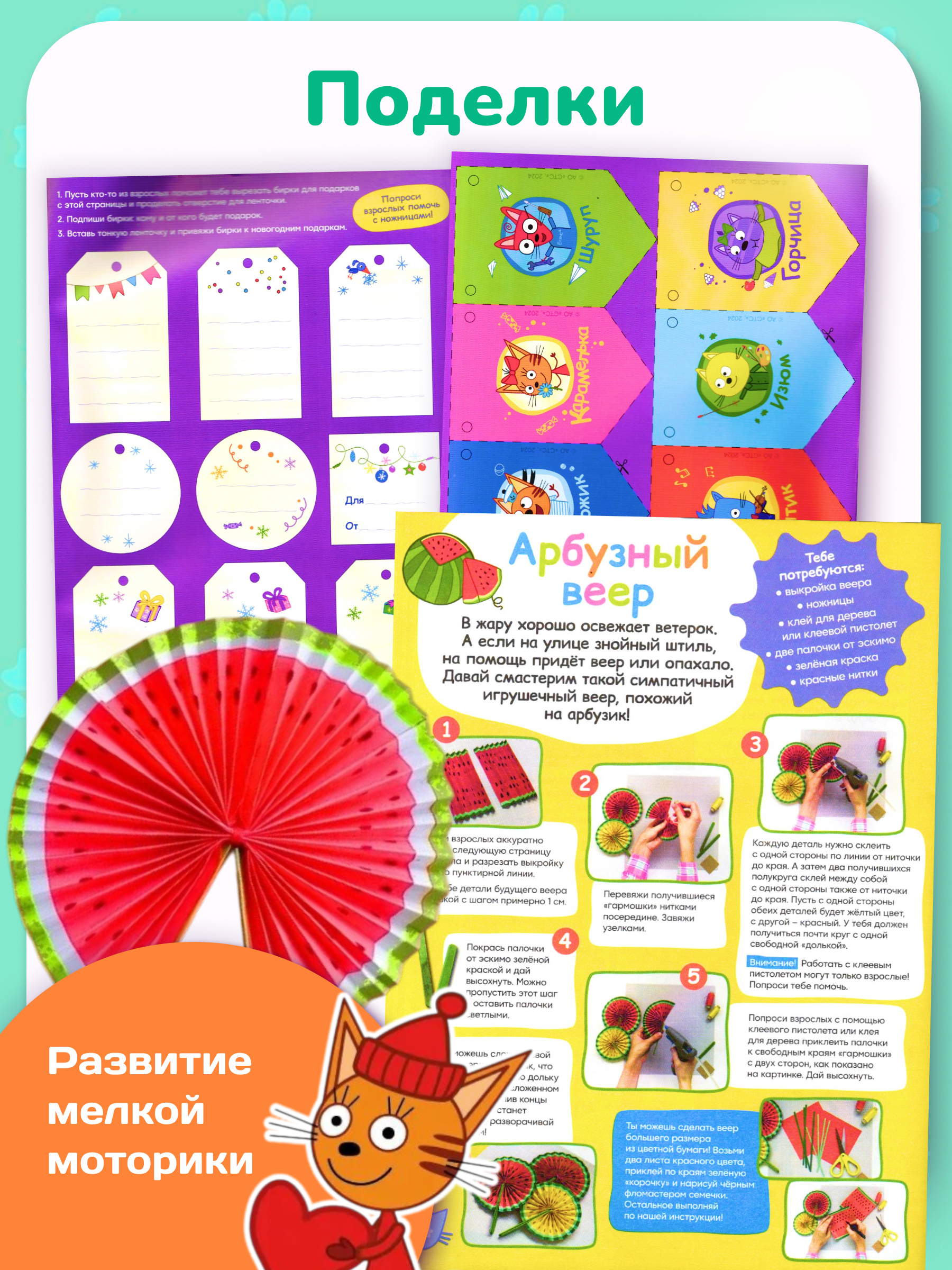 Журналы Три кота Комплект 5 шт для детей - фото 7