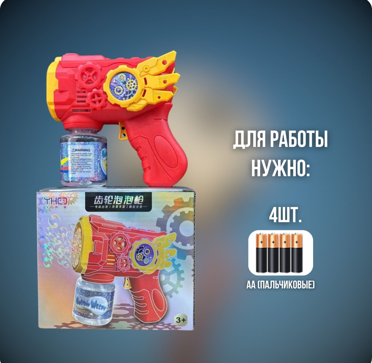 Пистолет для выдувания BalaToys - фото 3