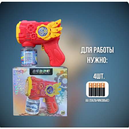 Пистолет для выдувания BalaToys
