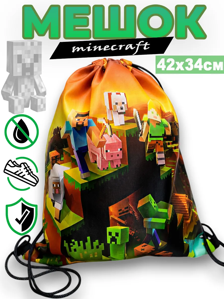 Мешок для обуви ТОТОША Minecraft школьный 34х42 см - фото 2
