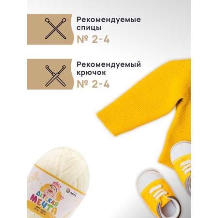 Пряжа для вязания Astra Premium детская мечта акрил для игрушек свитеров жилеток 90 гр 360 м 166 суровый 3 мотка