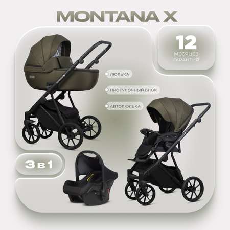Коляска 3в1 Riko Basic Montana X зеленый