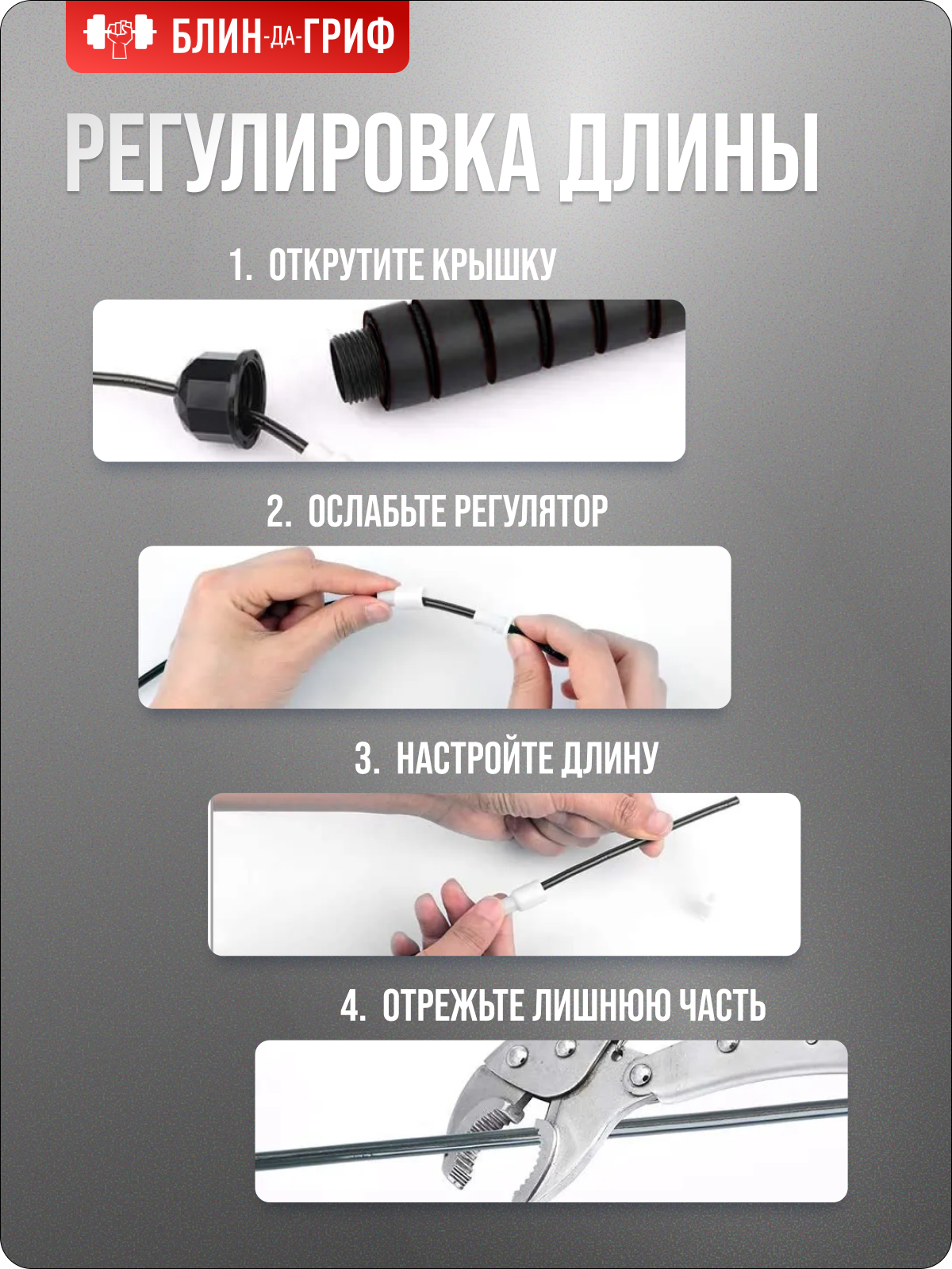 Спортиная скакалка БлинДаГриф черная - фото 8