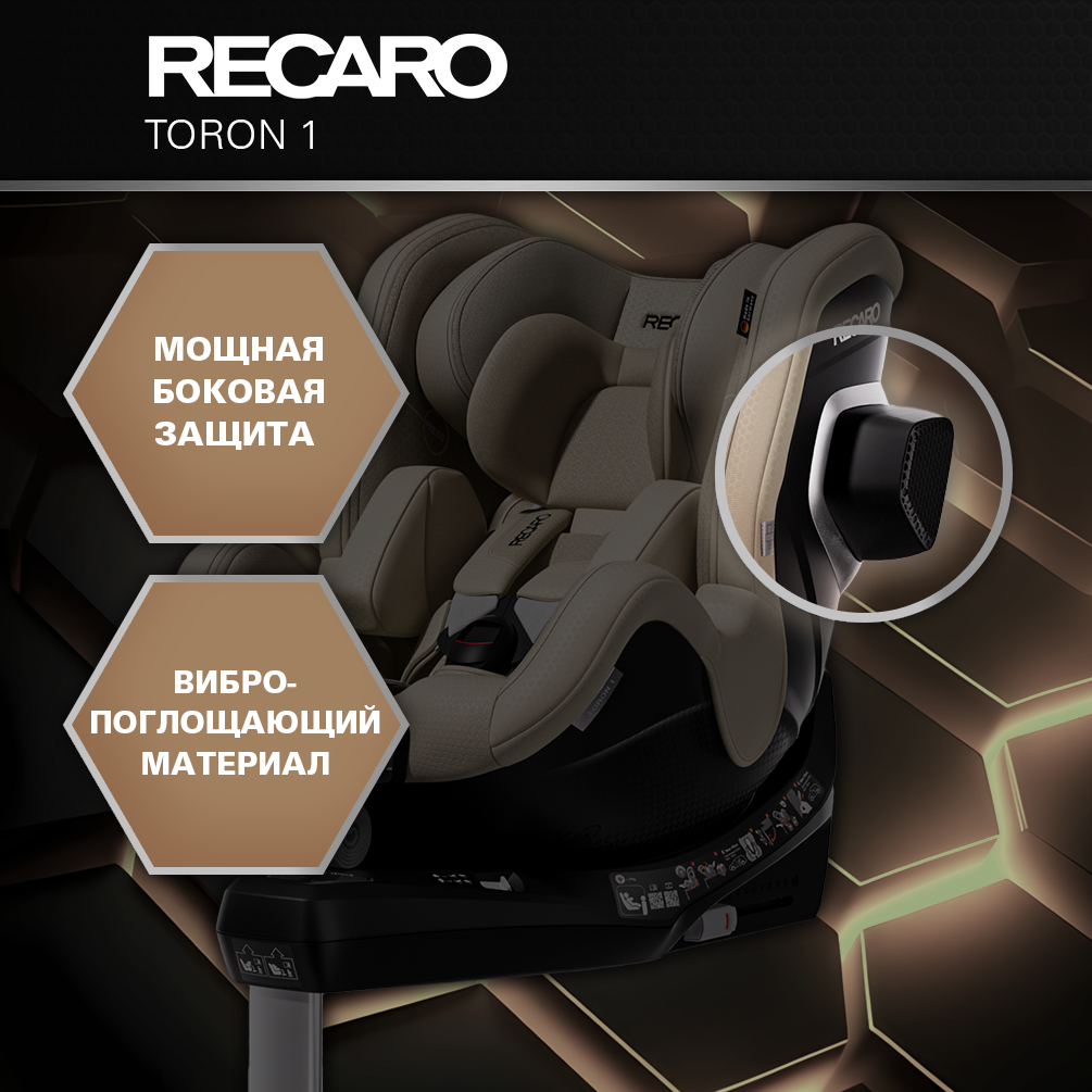 Автокресло Recaro Toron 1 Isofix 0+/1 (0-18 кг) бежевый - фото 3