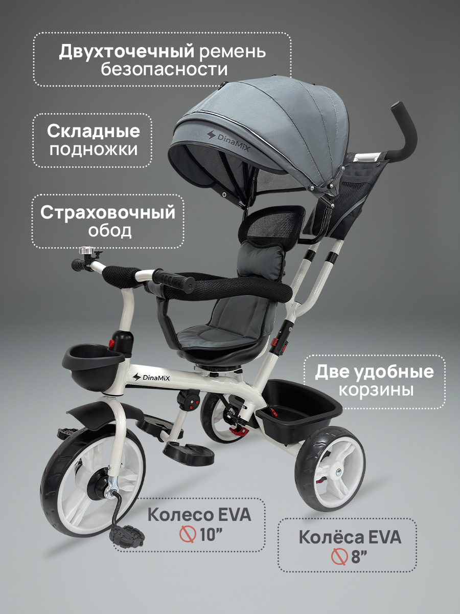 Трехколесный велосипед DinaMiX 10 дюймов - фото 5