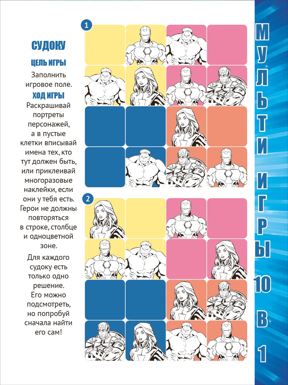 Настольная игра ИД Лев - фото 4