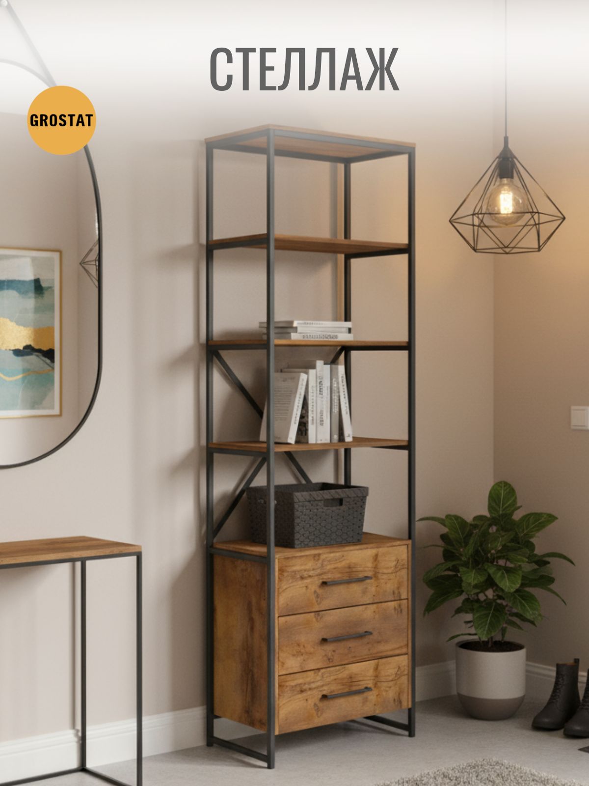 Стеллаж GROSTAT OKTAV - фото 1