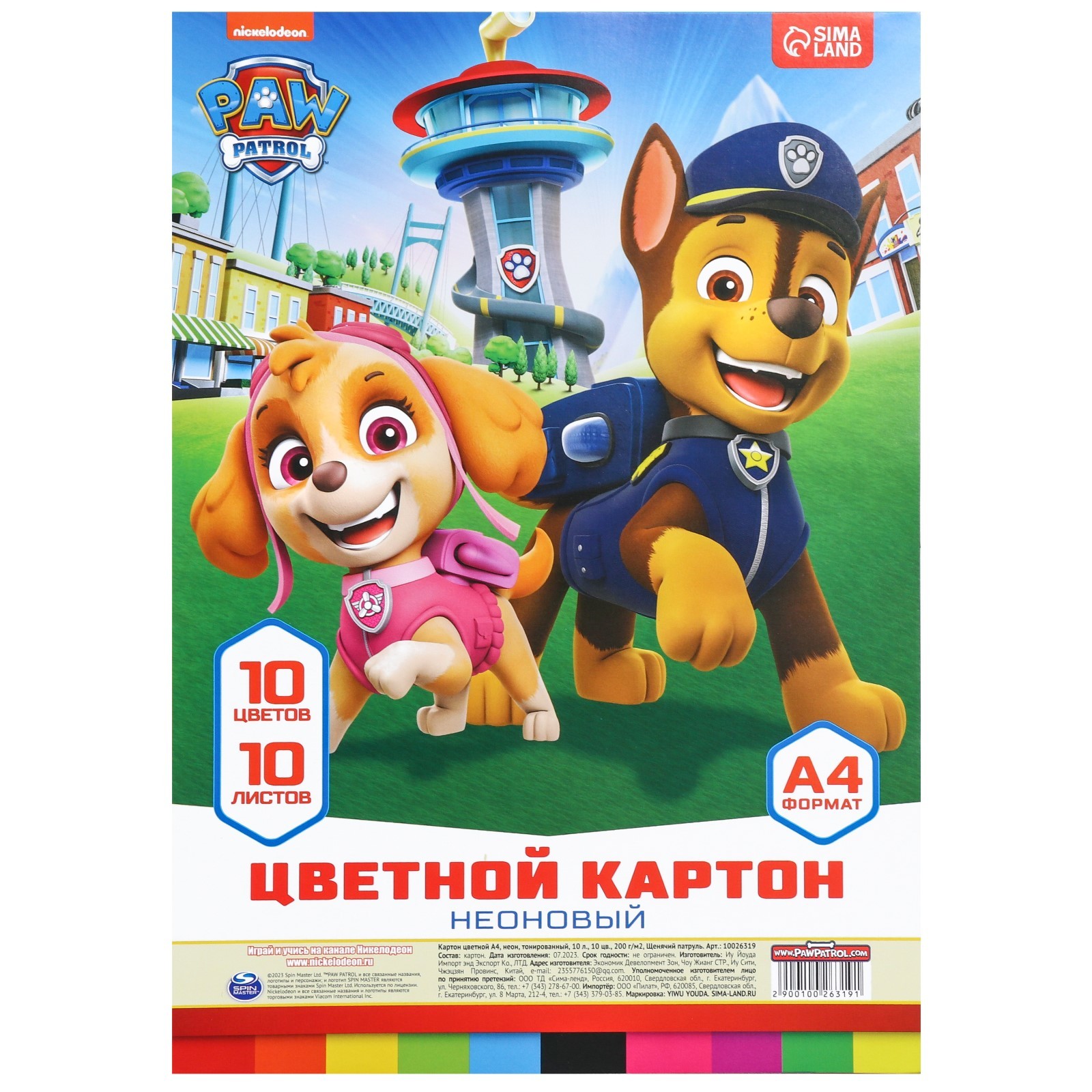 Цветной картон Paw Patrol - фото 6