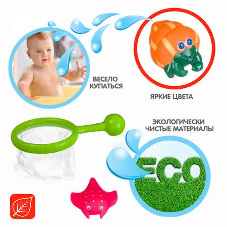 Игрушка Bondibon для ванной Сачок и 3 рыбки