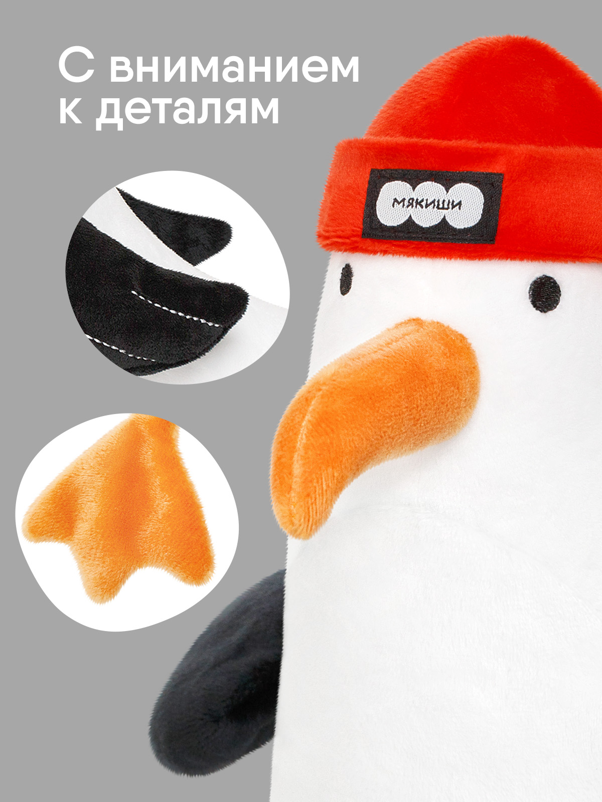 Мягкая игрушка Мякиши Чайка Kusto - фото 9