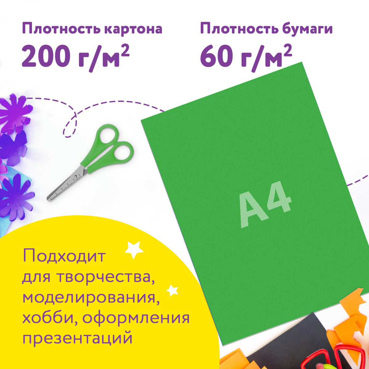Цветная бумага, цветной картон Юнландия 16 лист. - фото 2