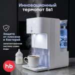 Термопот электрический Happy Baby с функцией увлажнения воздуха