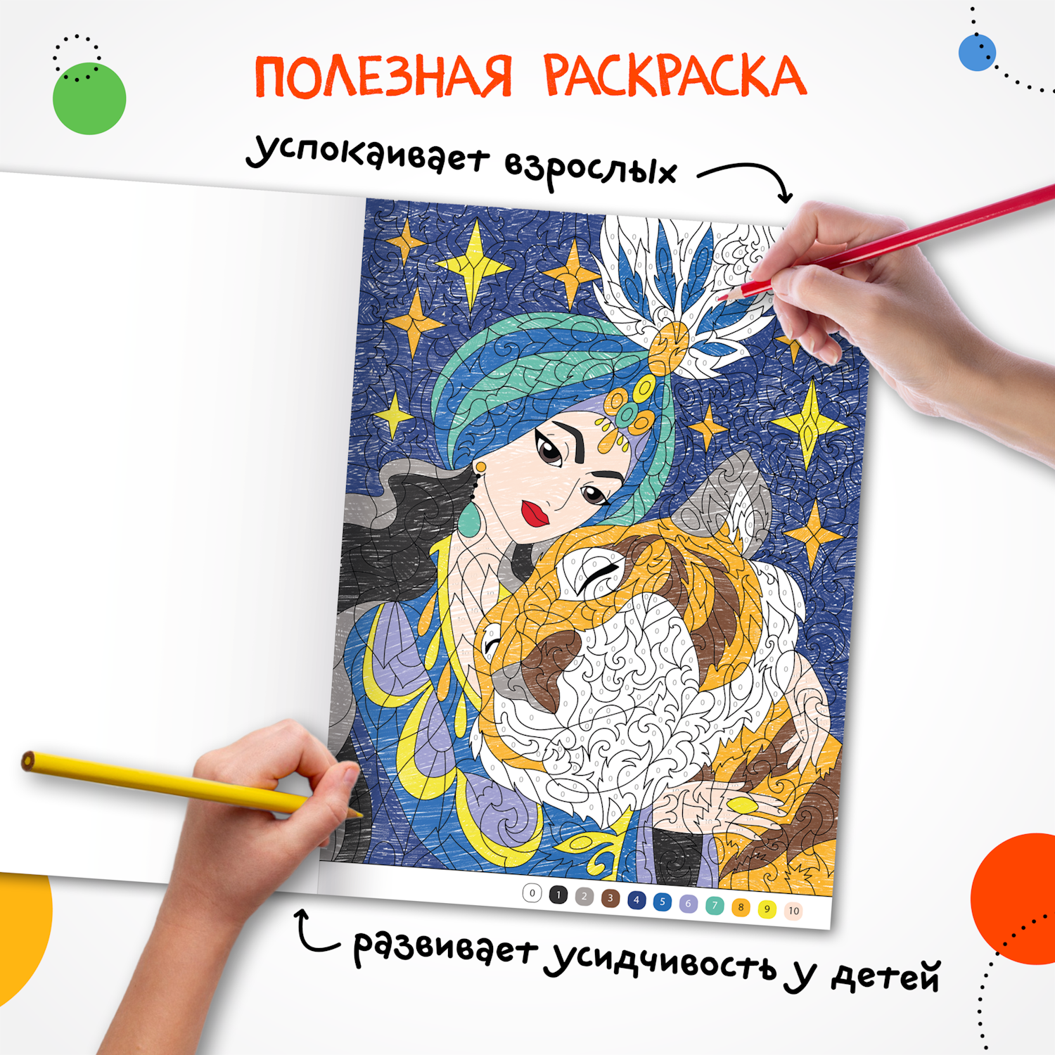 Книга МОЗАИКА kids Цветовой код Раскрась по номерам Принцессы и царевны - фото 10