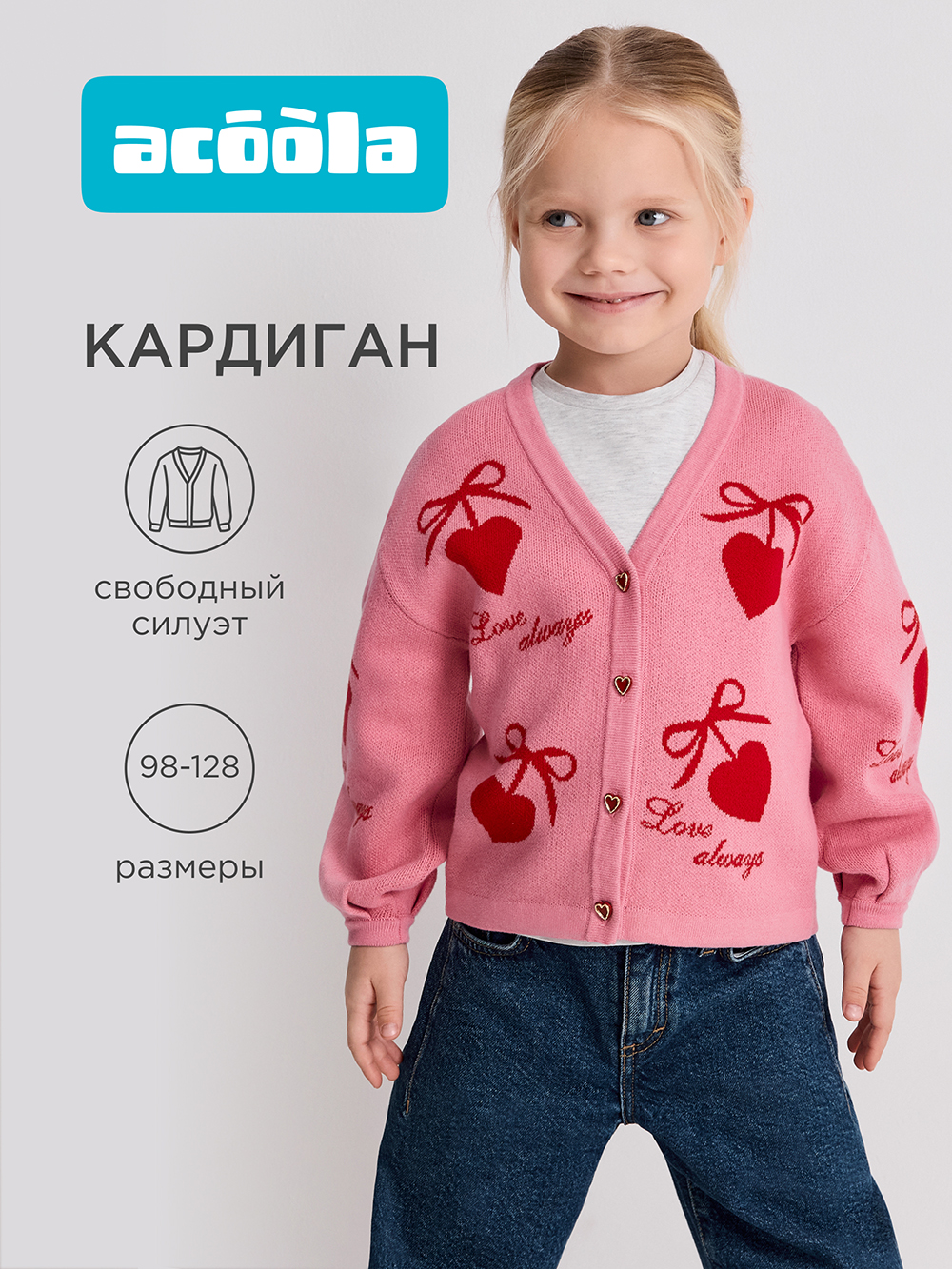 Кардиган Acoola 20220370035_0094639 - фото 2