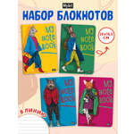 Изображение товара Блокнот Проф-Пресс My notebook в клетку А5 4 шт. 40 лист.