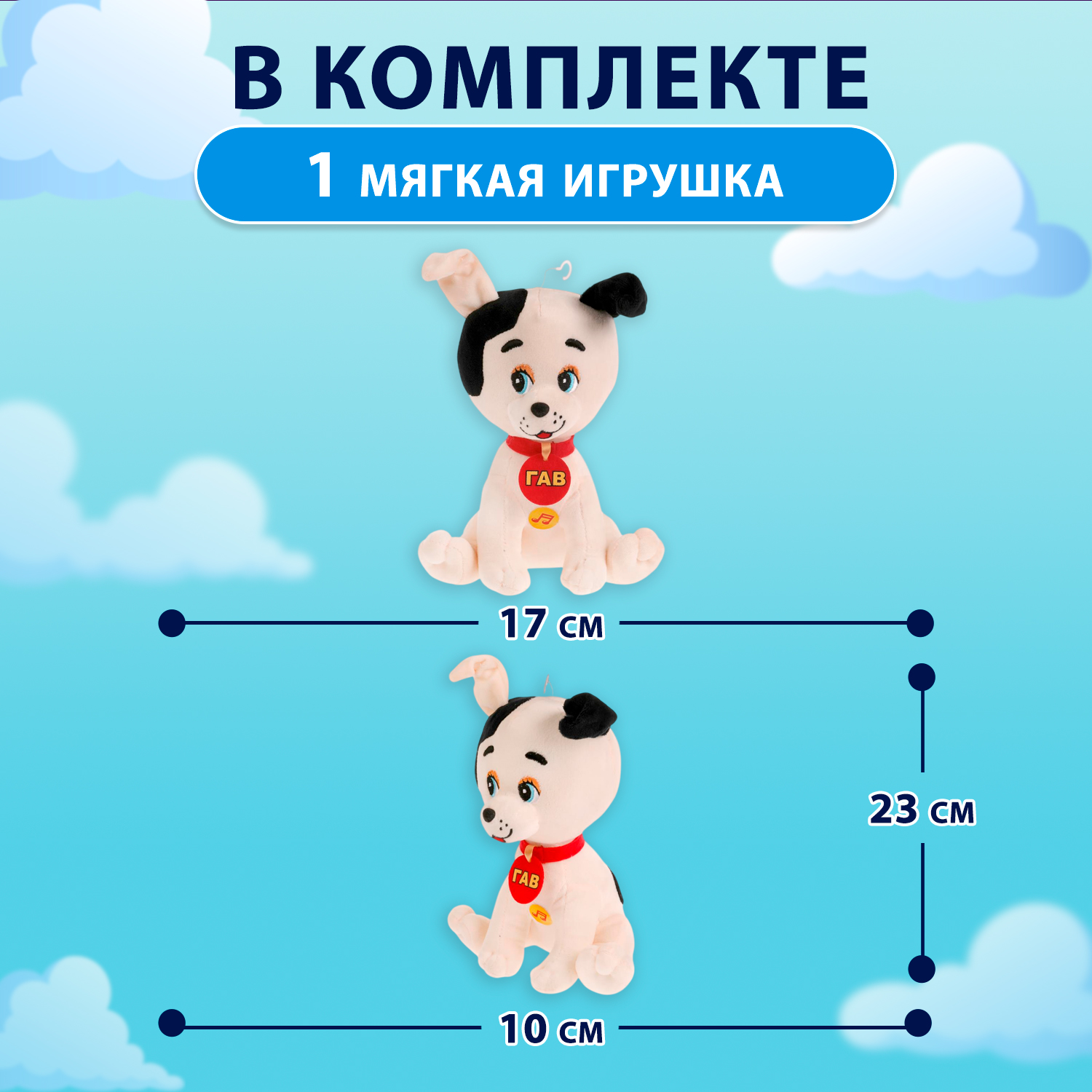 Мягкая игрушка Мульти Пульти - фото 4