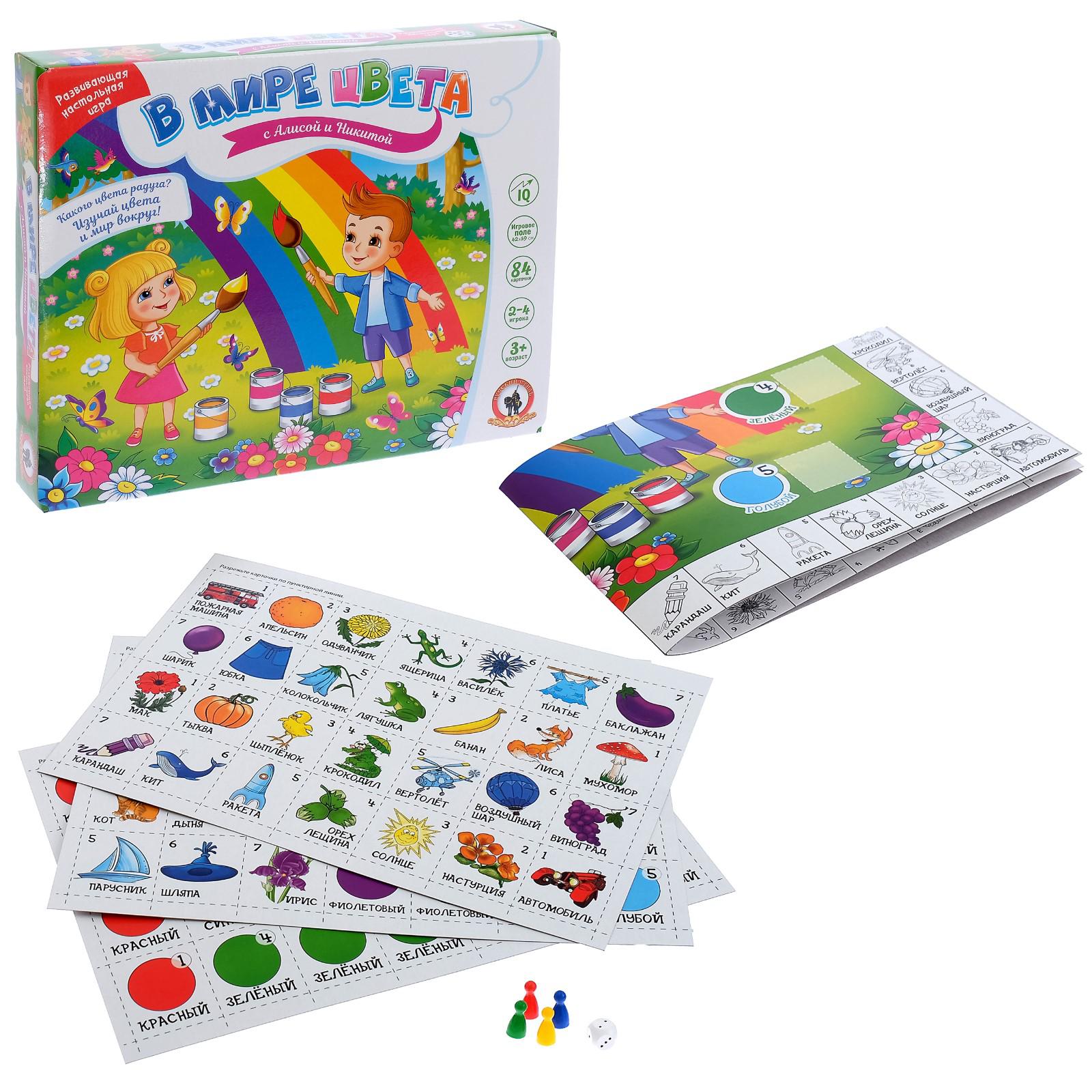 Настольная игра Sima-Land В мире цвета - фото 1