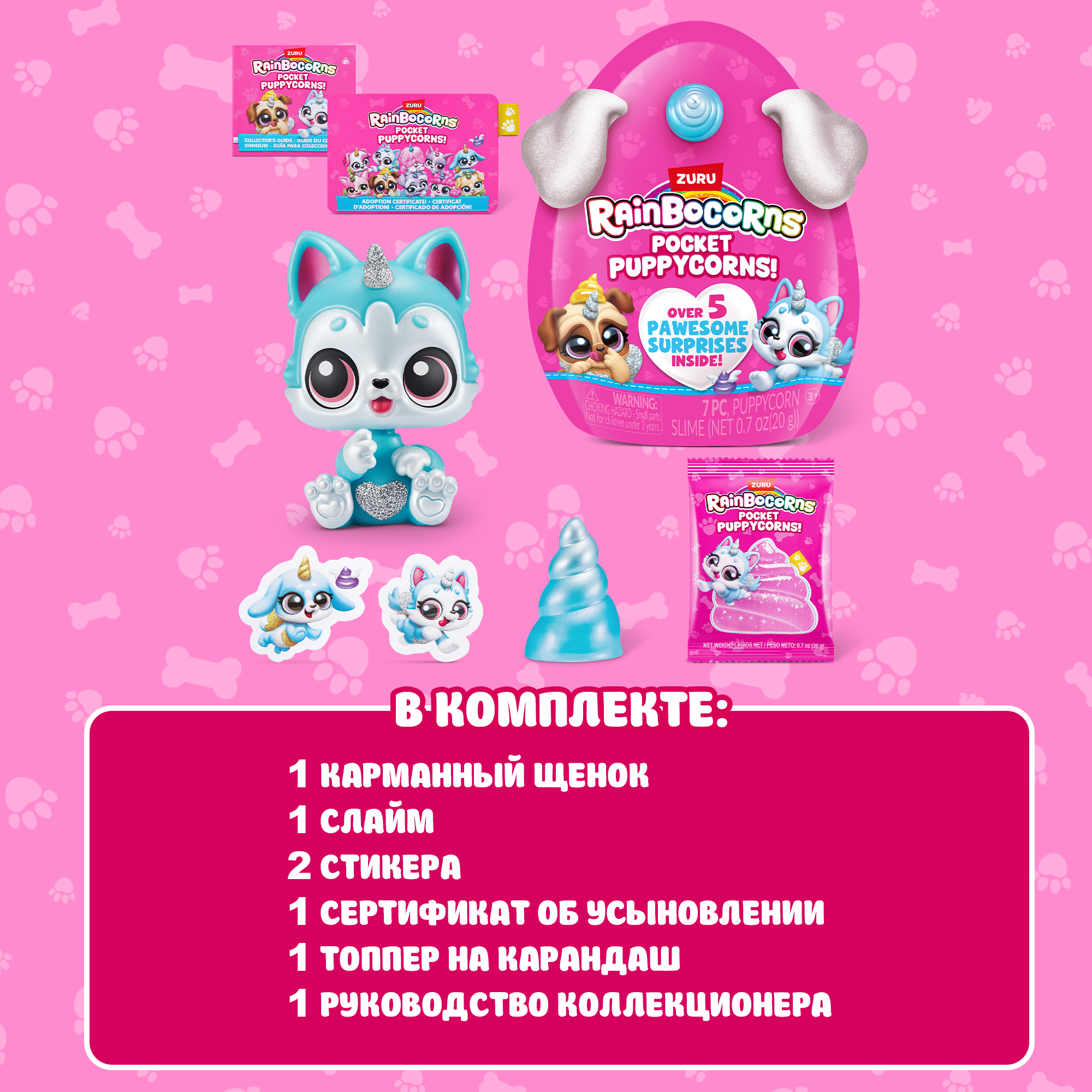 Фигурка Zuru Rainbocorns - фото 4