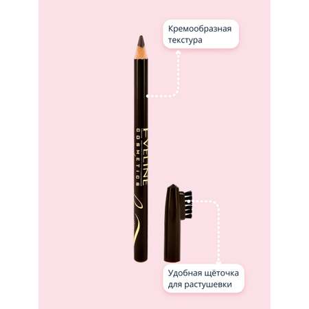 Карандаш для бровей EVELINE Professional stylist тон brown