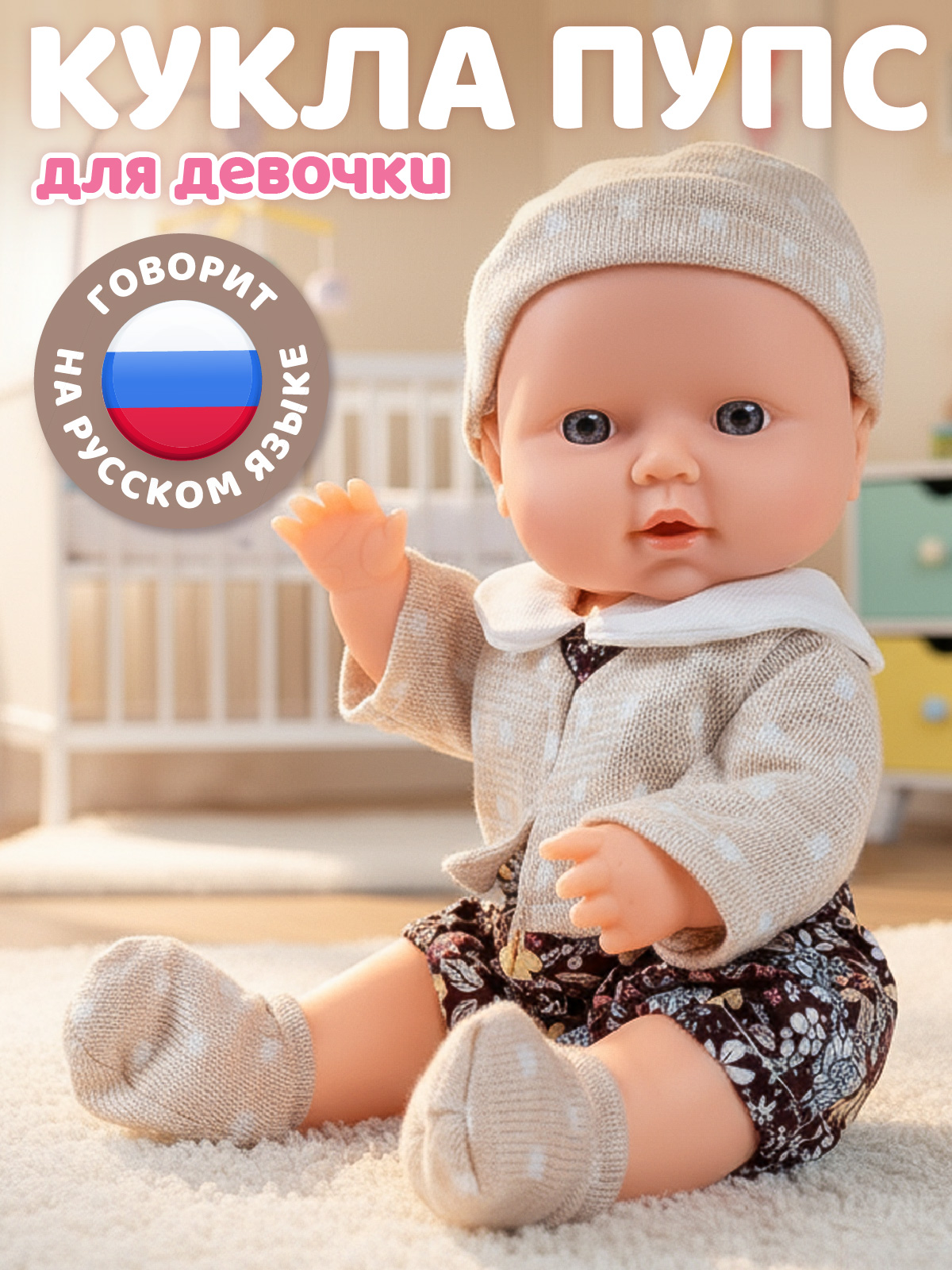 Кукла пупс AMORE BELLO Бежевый высота 30 см JB0213783 - фото 1