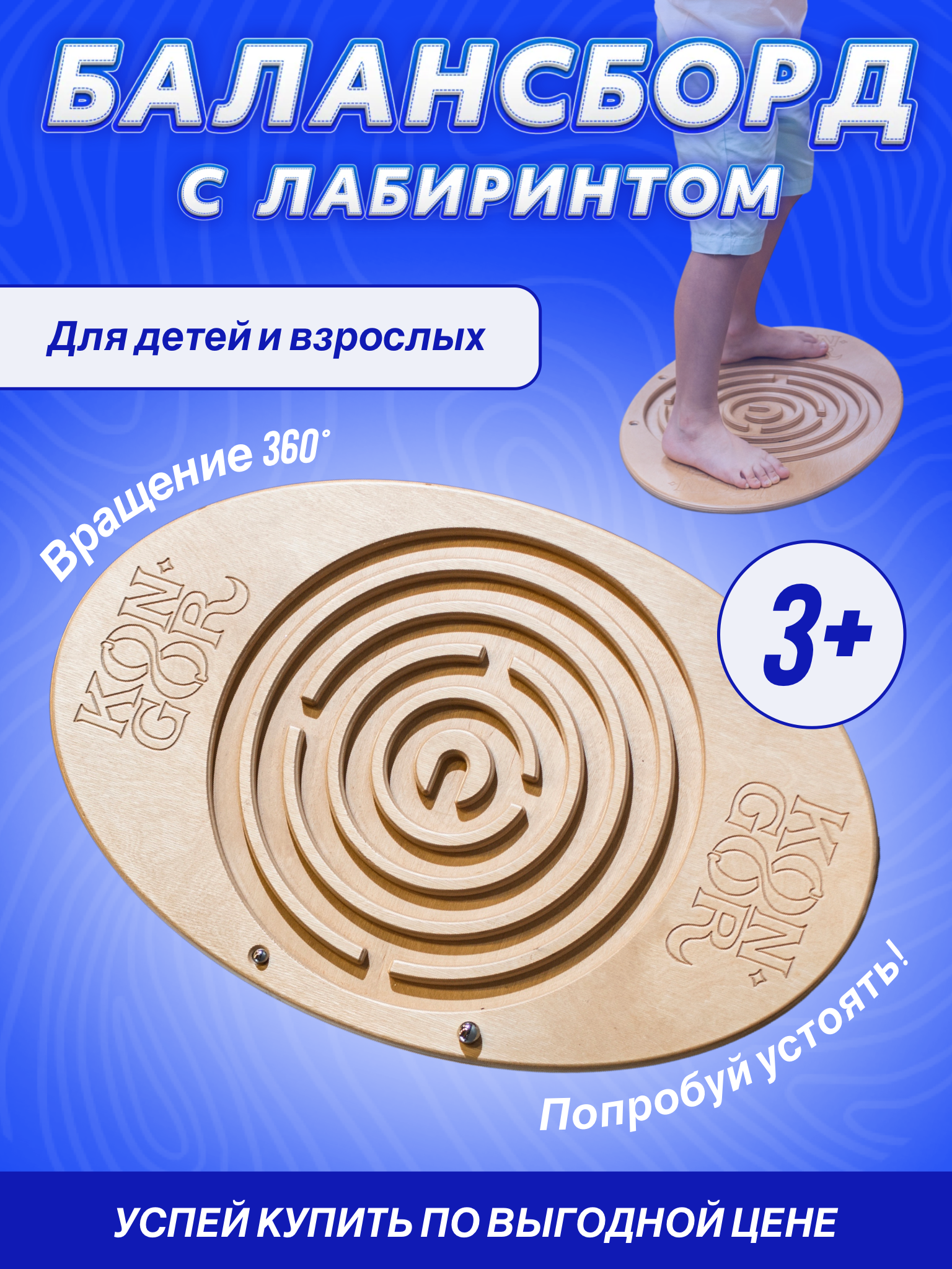 Балансборд Конёк-Горбунёк Светло-коричневый - фото 2