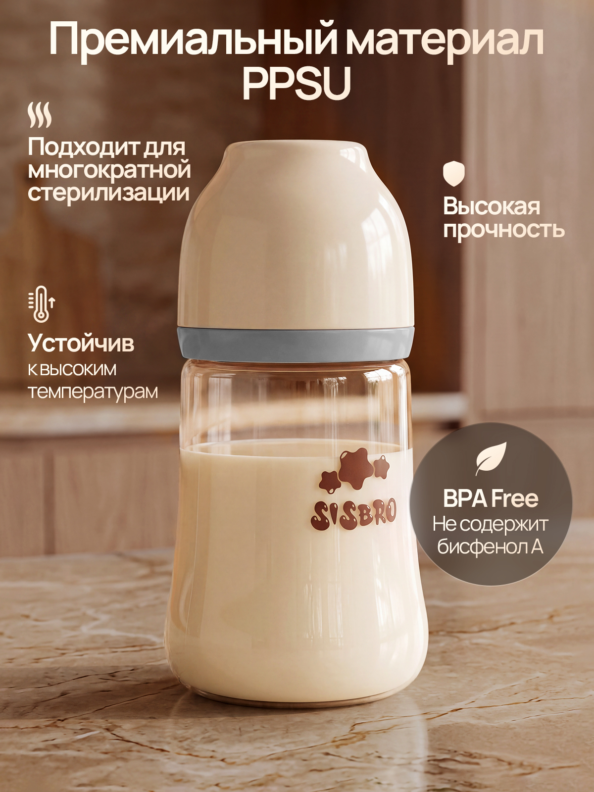 Бутылочка SISBRO 240 мл - фото 4