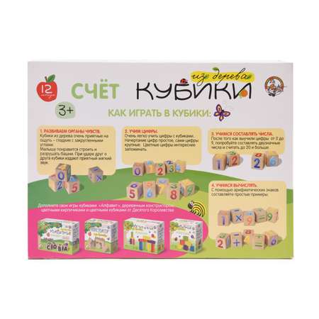 Игрушка Десятое королевство кубики