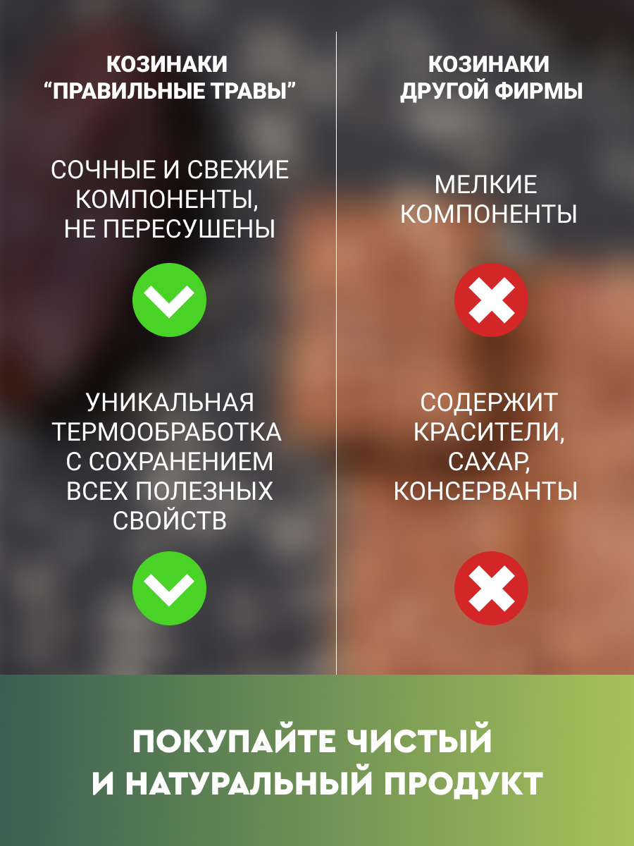Козинак мягкий ПРАВИЛЬНЫЕ ТРАВЫ без сахара набор ассорти 3 шт - фото 7