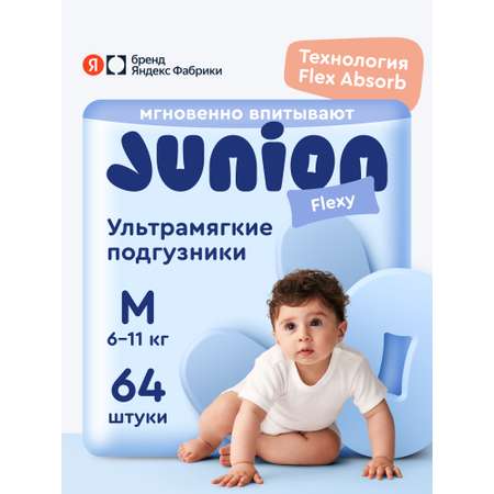Подгузники Junion Flexy ультратонкие M (6-11 кг) 64 шт.