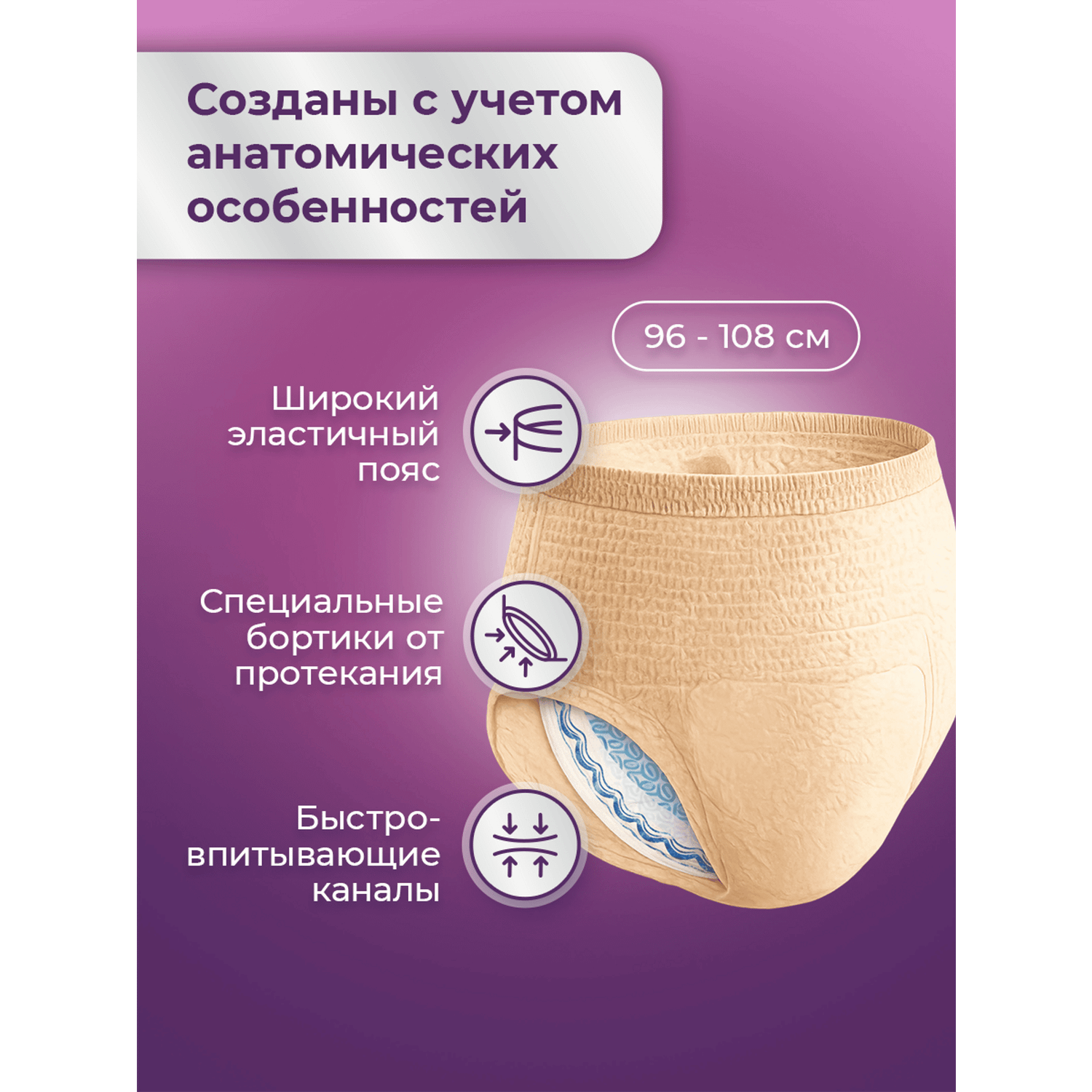 Впитывающее белье Depend M/L 10 шт. - фото 3