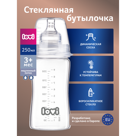 Бутылочка LOVI 250 мл