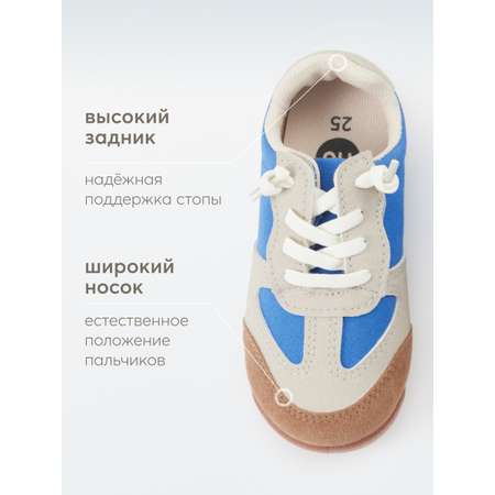 Кеды Happy Baby