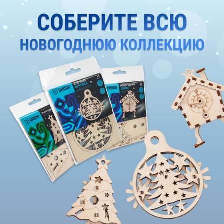 Конструктор DROVO Антистресс Елочная игрушка деревянный