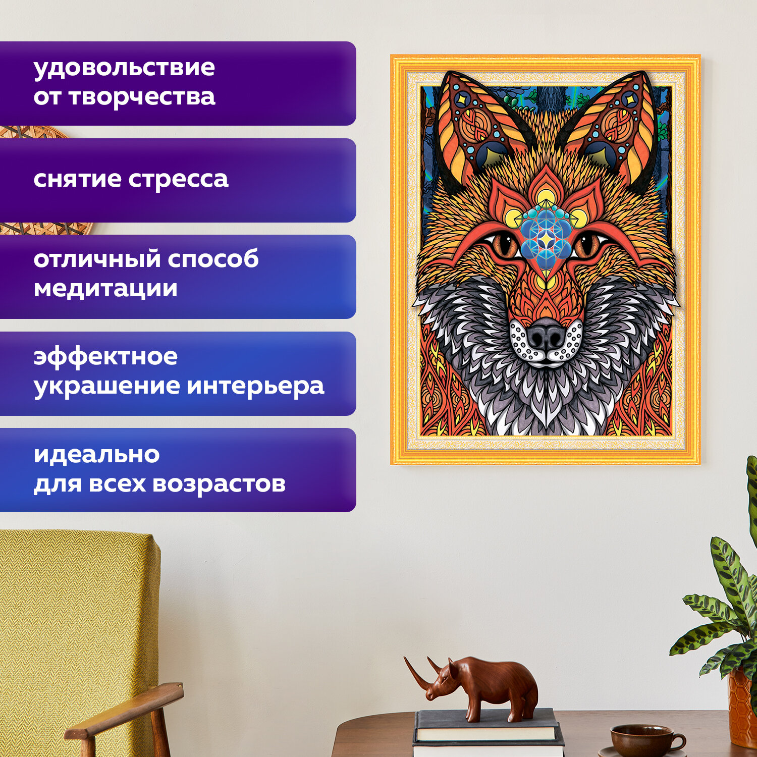 Алмазная мозаика Остров Сокровищ Рыжая лисица - фото 6