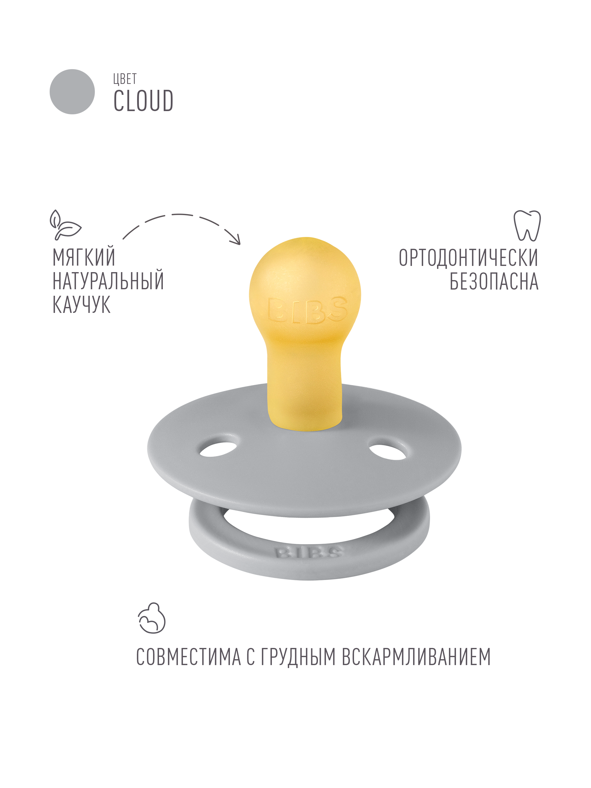 Пустышка BIBS латекс классическая от 0 мес. - фото 2