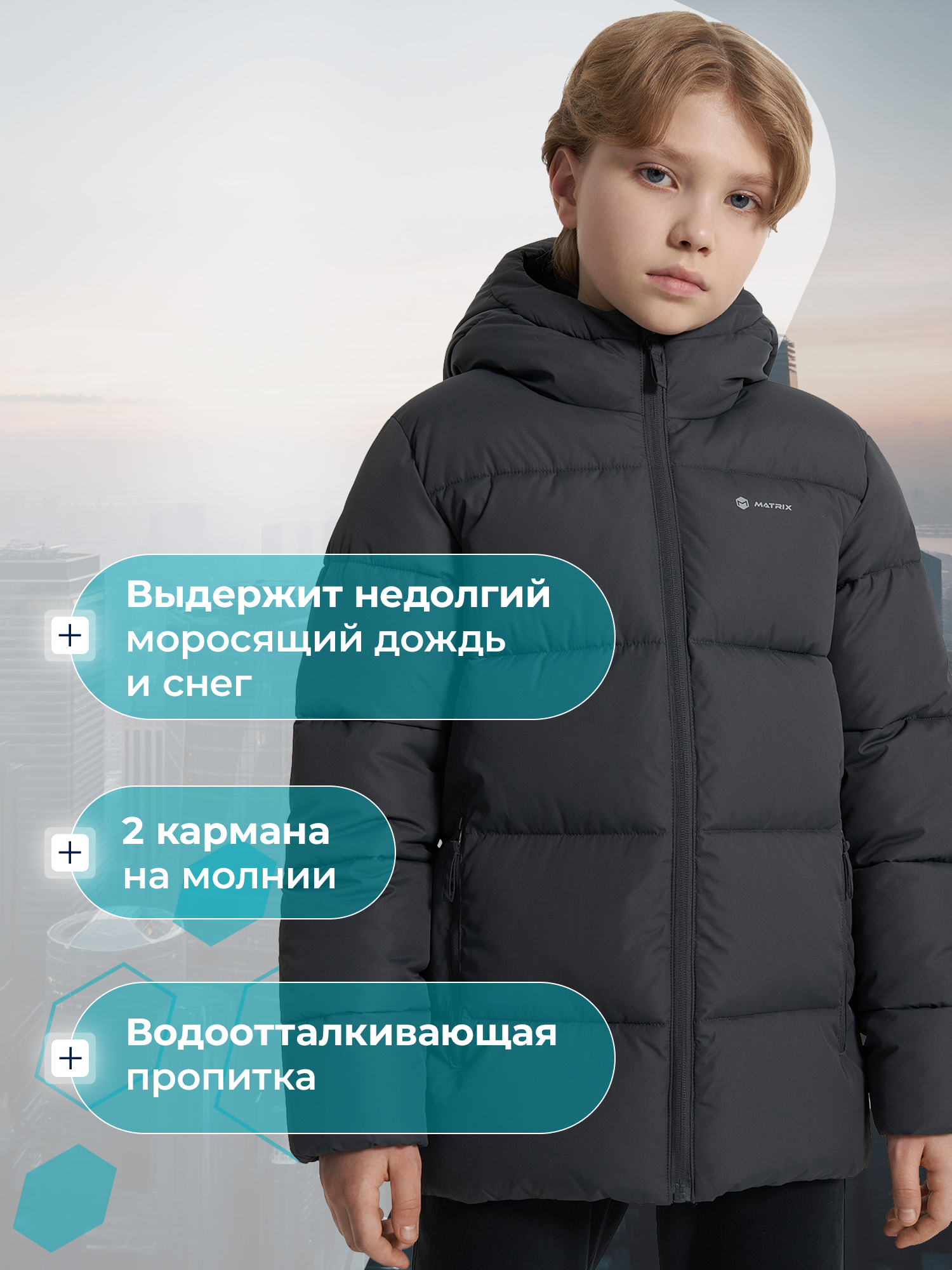 Пуховик MATRIX SPORT 139032ZX1-93 - фото 3