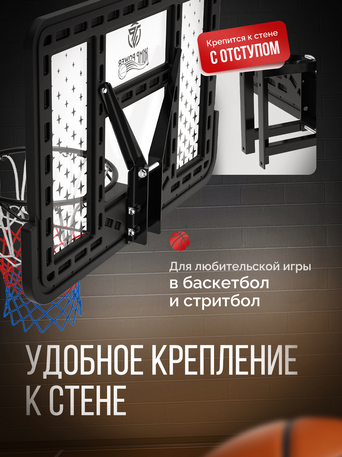 Баскетбол Jump Power - фото 3