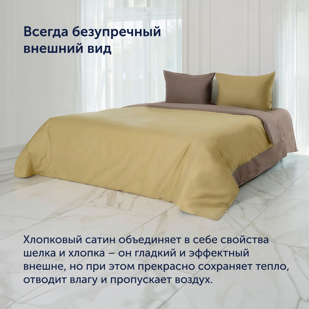 Пододеяльник buyson BuyColor 1,5 спальный 140х205 см, хлопок (сатин), Шоколад/Горчица - фото 8