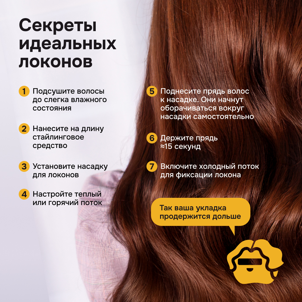 Фен-стайлер Multinel MultiStyle 360 - фото 11