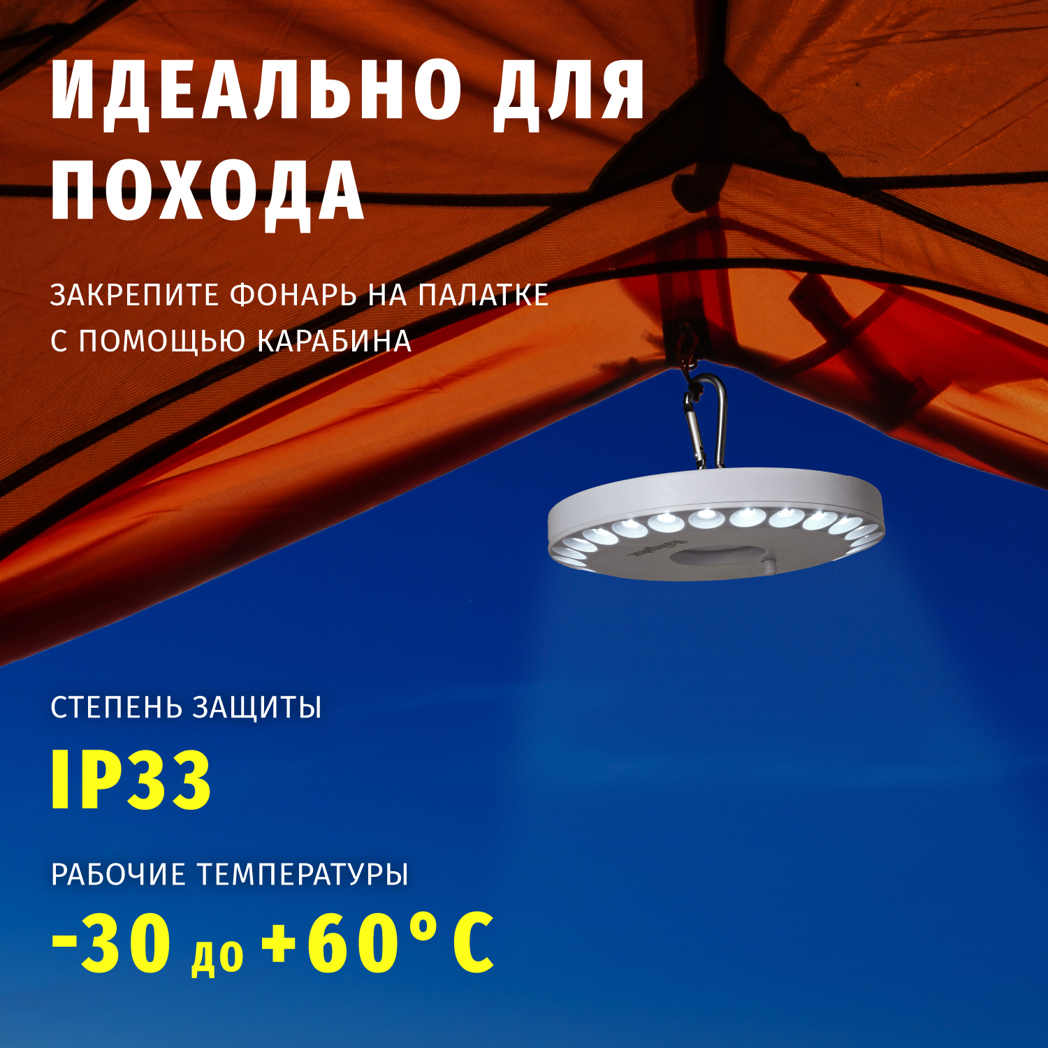 Фонарь Navigator кемпинговый 3АА круглый с карабином - фото 6