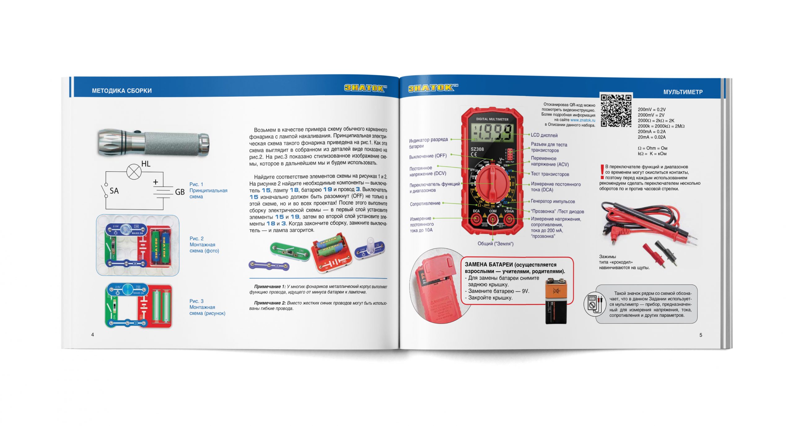 Конструктор Знаток Для школы и дома 1000 схем электронный - фото 4