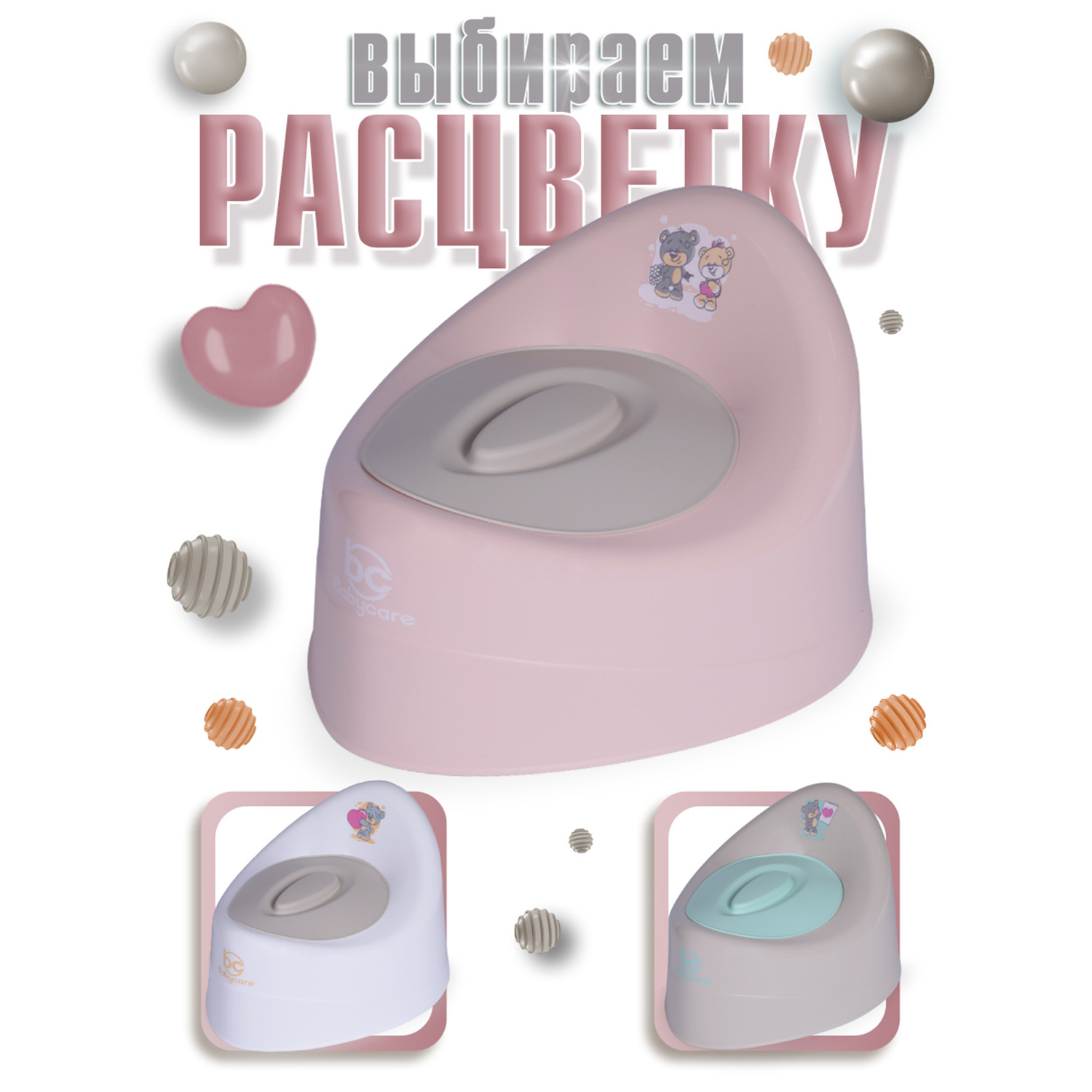 Горшок детский BabyCare Teddy розовый-серый - фото 10