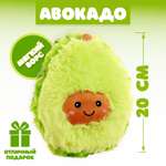 Мягкая игрушка Sima-Land «Авокадо» 20 см