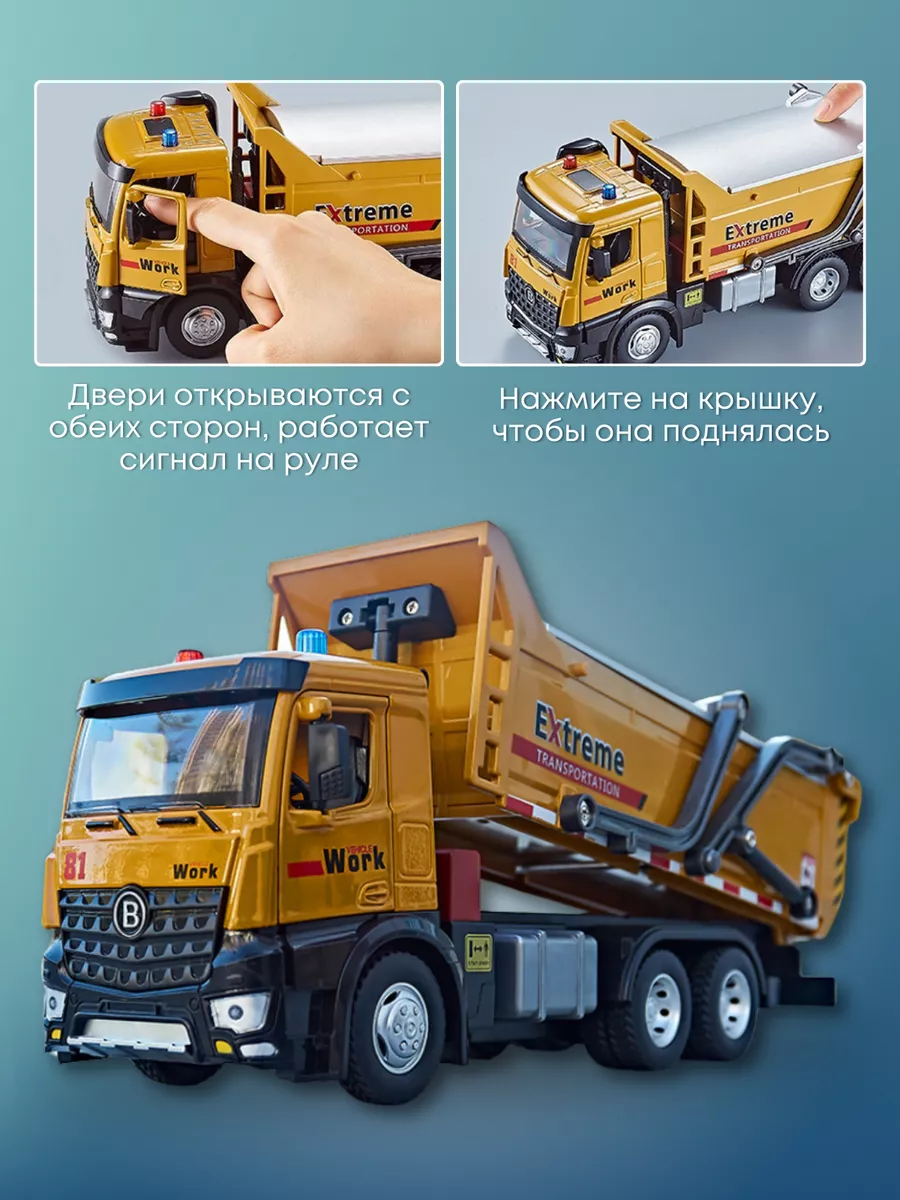 Автомобиль JOYTOONS dump truck - фото 2