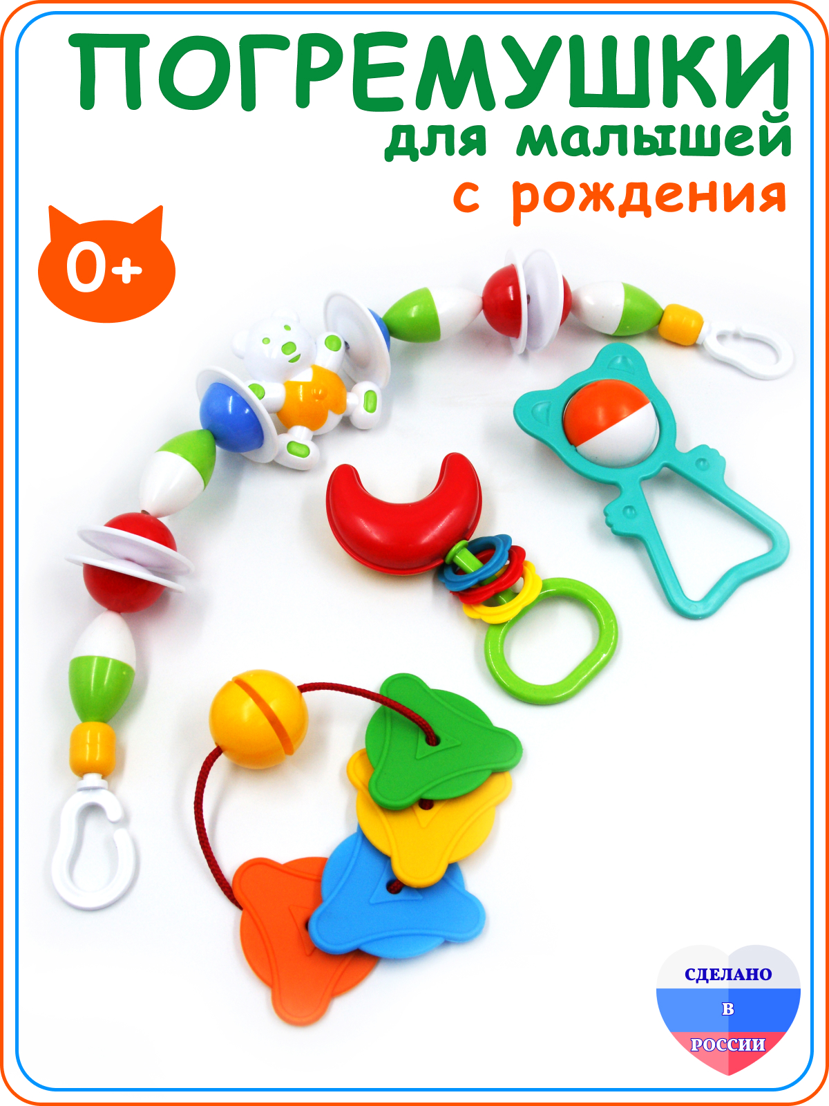 Игрушка Аэлита погремушка Набор №2 в ассортименте - фото 1