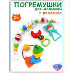 Игрушка Аэлита погремушка Набор №2 в ассортименте