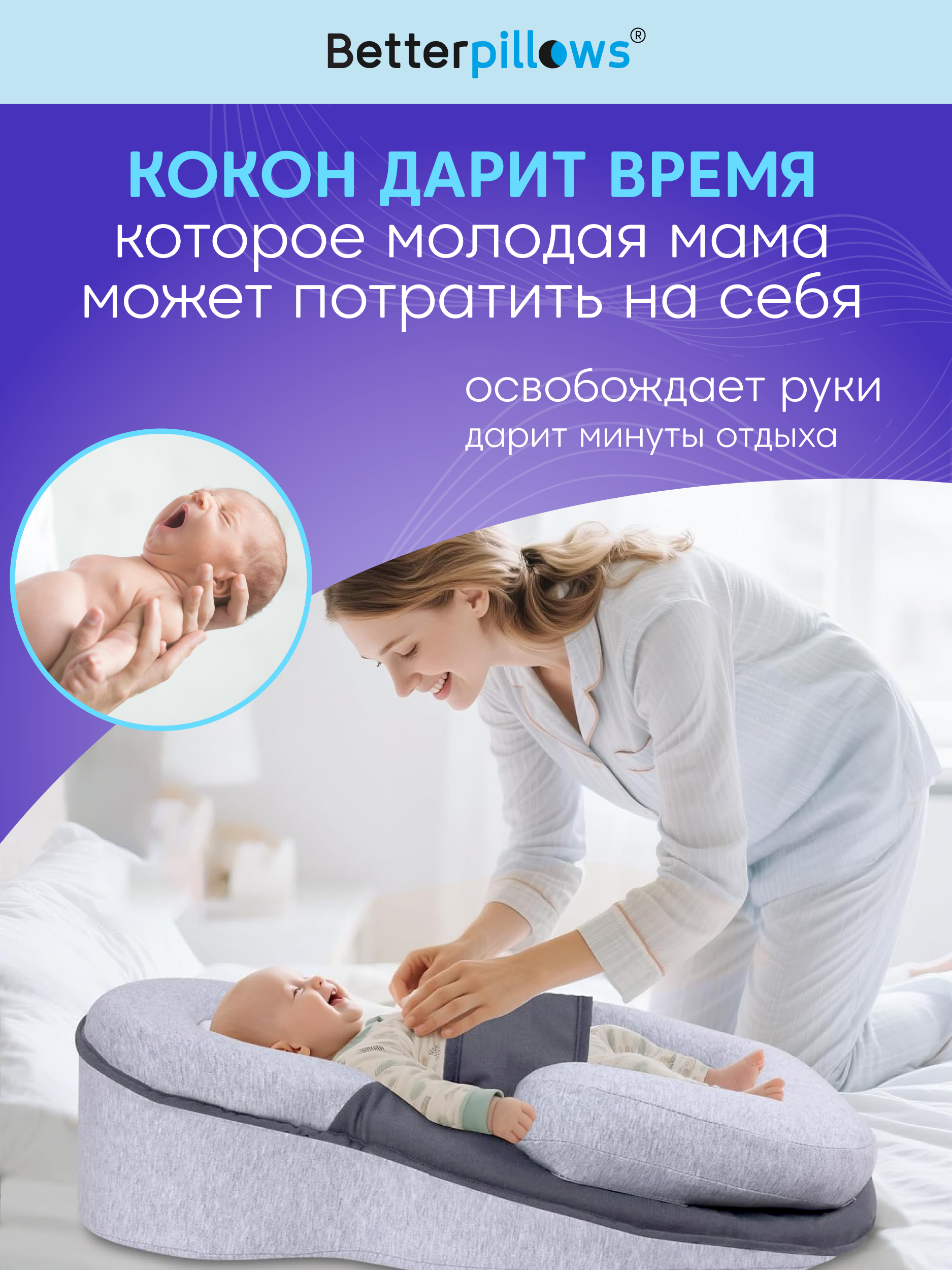 Кокон для новорожденных - фото 8